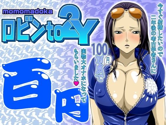 エロマンガロビンto2Y momomadoka(NEL-ZEL FORMULA)dmm18fanzaの画像