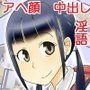 地元に来てたJ◯修学旅行生にガチアヘSEXを覚えさせて帰す