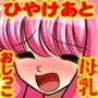 文化祭でドスケベ水着のエロエロ喫茶セクキャバの模擬店をやる事になりました〜酒類の提供はできないでおしっこビールとおっぱいミルクを出させて頂きます〜