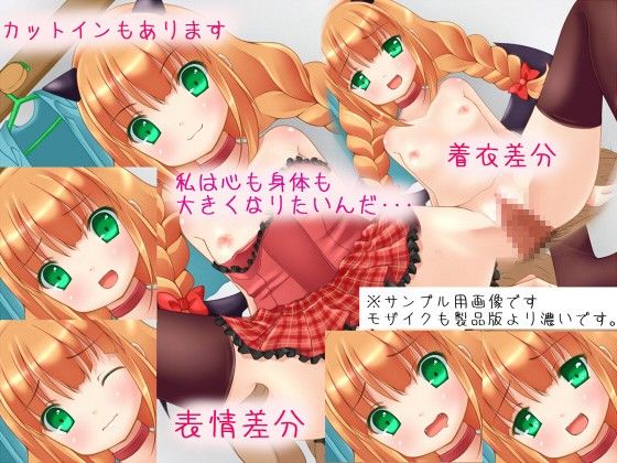 見習いサキュバス 風にゆられるくま エロ画像3