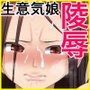 ツッパリ娘VS援交オヤジ（元レスラー）