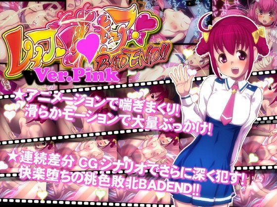 レ●プ○リキュアBADEND！ Ver.Pink「おにいちゃんとみ○き」[つじもが町に殺ってきた！！！] 