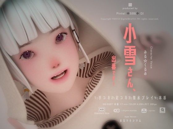小雪