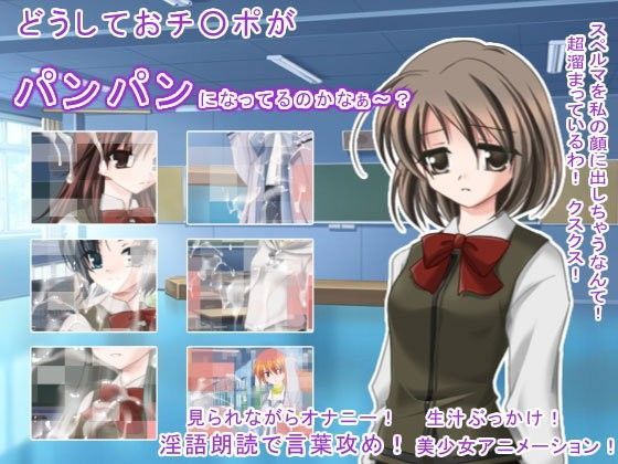 【エロタン星人 同人】どうしておチ○ポがパンパンになってるのかなぁ～？