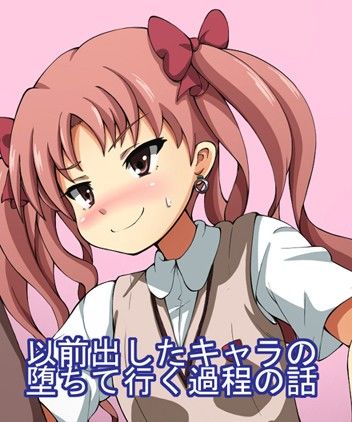 エロ漫画そのときそのごのはなし(mega w)