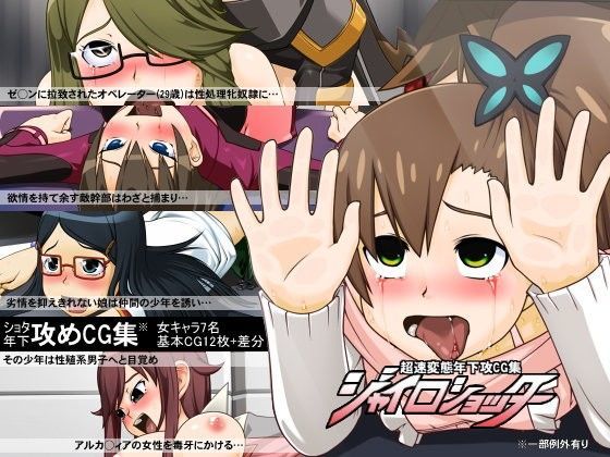 【超速変態ジャイロショッター】超速変態ジャイロショッター