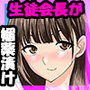 気持ち良いバイト