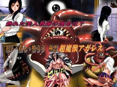 聖剣士フレイヤ 狙われた女学園 超魔獣アガレス登場 画像1