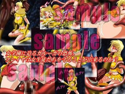 聖剣士フレイヤ 狙われた女学園 超魔獣アガレス登場 画像3