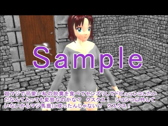 美少女のウ○コはどっから出てくるの？ エロタン星人 エロ画像4