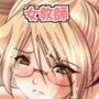 イっちゃう!ルナ先生