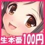 【速報】100円で中出し本番できる淫乱ソープ嬢見つけた！