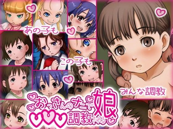 【イクシオンサーガ 同人】おっさんのナニで○○○調教される娘 イクシオンサーガエロ漫画