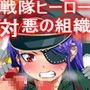 本気戦隊マラレンジャー