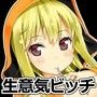 オレの妹は生意気ビッチ1.5