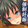 ボクに妹ができました〜人妻嬲られ出産事件〜