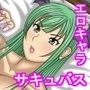 魔界の女王様のHな秘密 魔界の女王様のHな秘密
