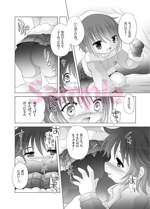ぼくらのヒミツキチWinter-DLEdition- YAH-YAH-DOH/TAW エロ画像2
