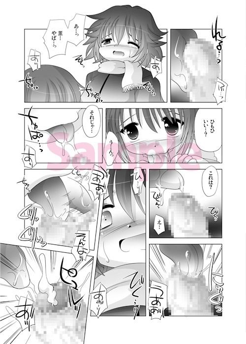 ぼくらのヒミツキチWinter-DLEdition- YAH-YAH-DOH/TAW エロ画像4