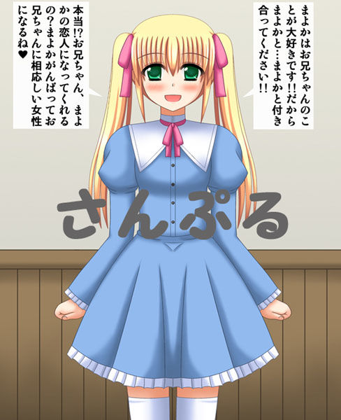 膨乳少女は俺が好き だーくすぴりっと エロ画像2