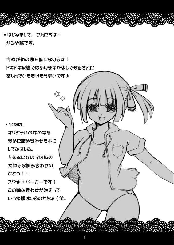 VARIOUS GIRLS Heart-Side エロ画像2