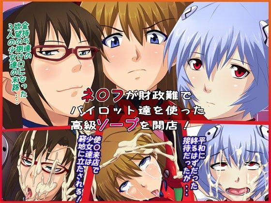 「ぶっかけ＋辱め」同人作品24