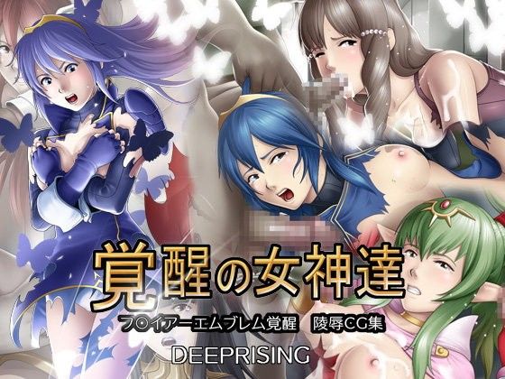 エロ漫画覚醒の女神達(DEEP RISING)