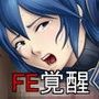 覚醒の女神達