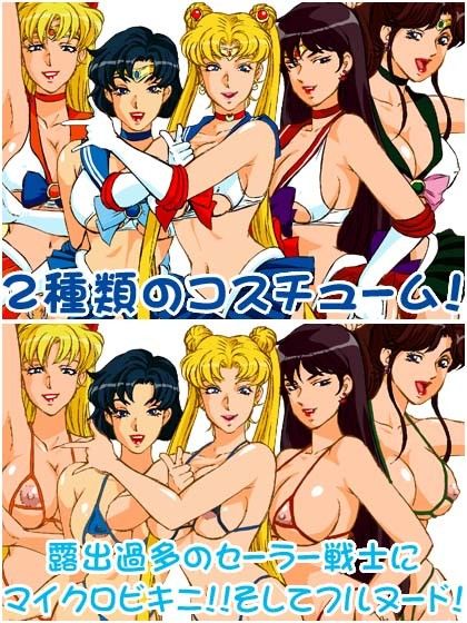 美魔女戦士セーラー○ーキュリー2