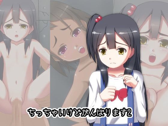 【たまこまーけっと 同人】ちっちゃいけどがんばります2