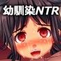 地味だけど純情一途な僕の彼女が寝取られるまで