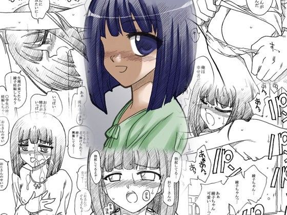 おじさんと私(リボーンズナイツ)