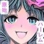 やりたい放題時代〜野生のままに種付け＆調教しまくり生活〜