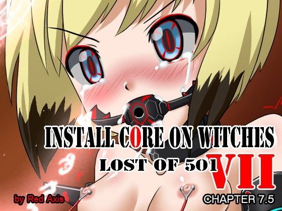 【Red Axis 同人】installcoreonwitches7