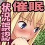 もう社会的にどうなってもイイよね！？III