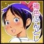 子種まつり