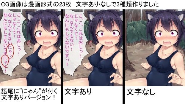 エロ漫画にゃんにゃんしたいにゃん！(Einsatz)