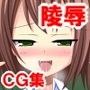 贖罪 ――みなさん…ごめんなさい――