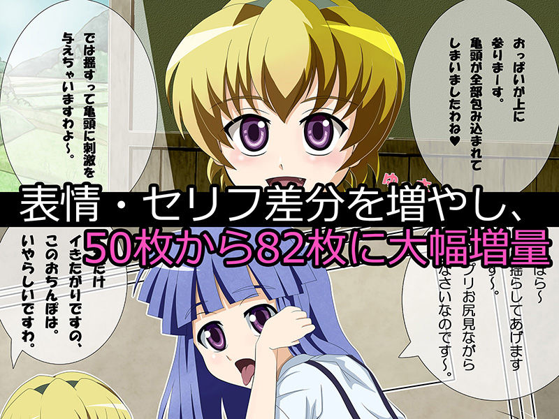 ひぐらし村バス停手コキ少女 ひぐらしのなく頃に エロ画像3
