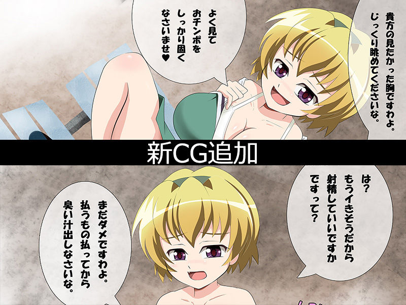 ひぐらし村バス停手コキ少女 ひぐらしのなく頃に エロ画像4