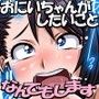 ふたばちゃん受精Chu☆