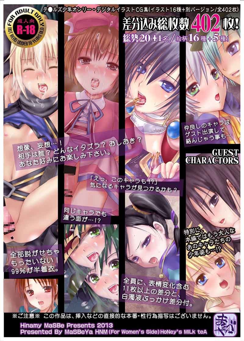 TalesofUnripefruit テイルズ エロ画像3