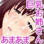 お姉さん喫茶にイッちゃお♪