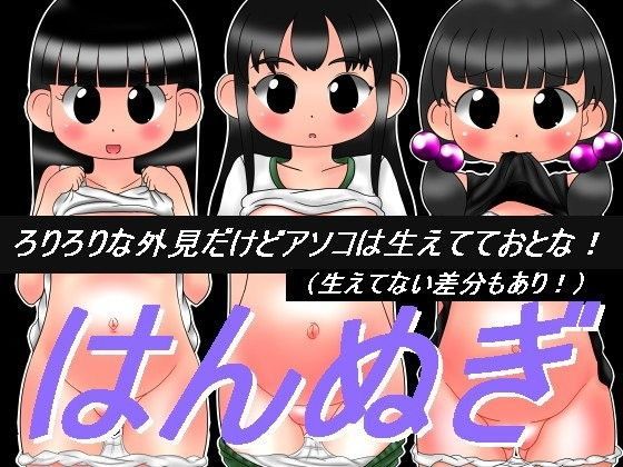 【ナギさんぎ 同人】はんぬぎ！ 