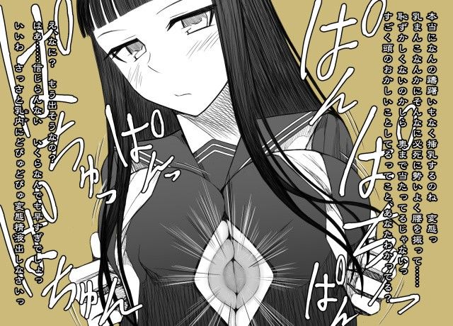 エロ漫画カイリ彼女～パイズリ専用～(喘葉の森)