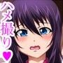 ようこそ、ハメ撮り部へ！