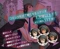 生徒会長奴●化のすすめ