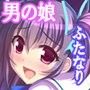 イクイク☆こんぷれっくす