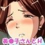 人妻美●子はビッチママ〜ドスケベビッチママさん4〜