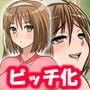 引きこもりの女の子を家庭訪問と称して露出狂のビッチに調教するまでの話